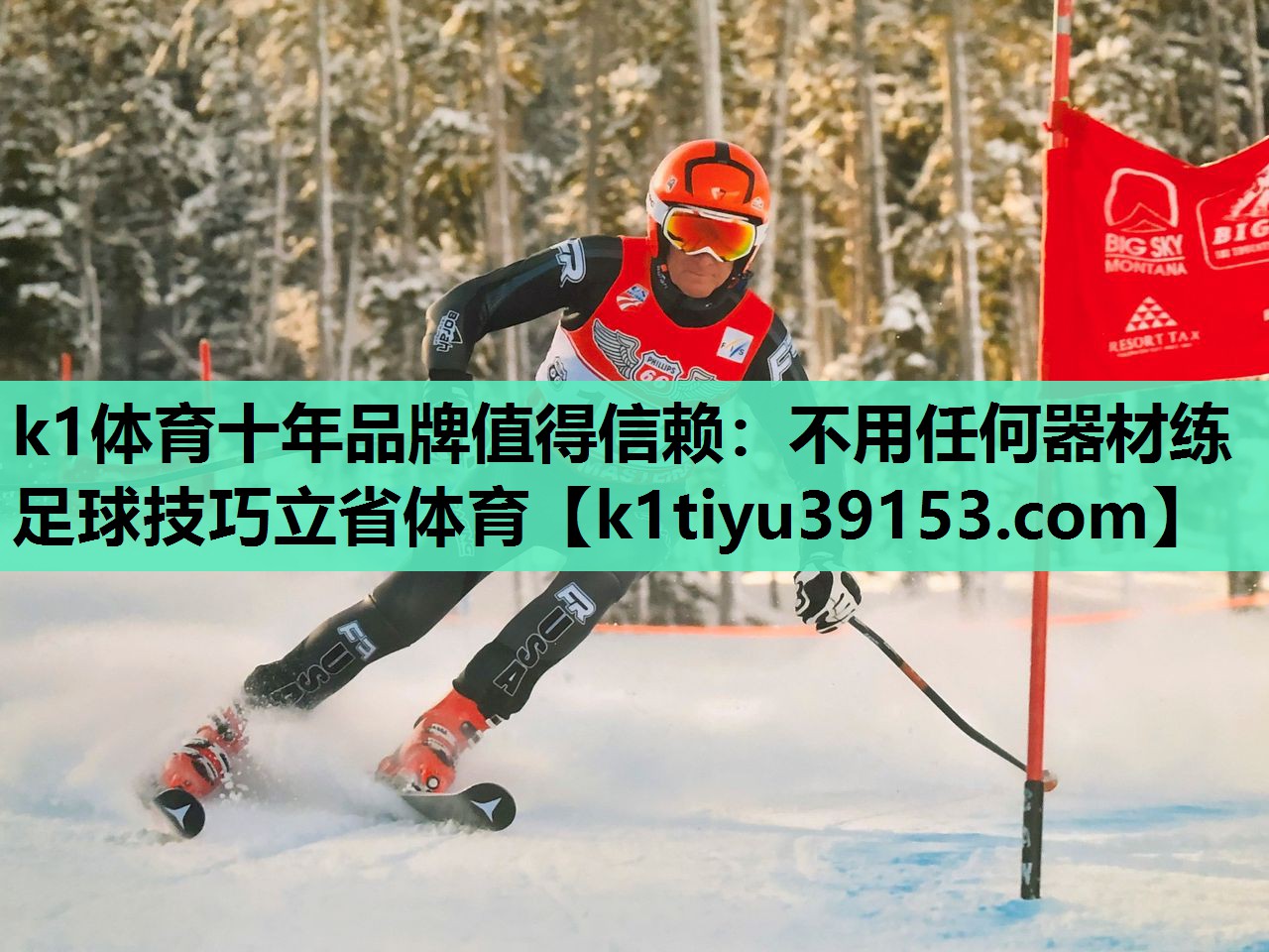 k1体育十年品牌值得信赖：不用任何器材练足球技巧立省体育