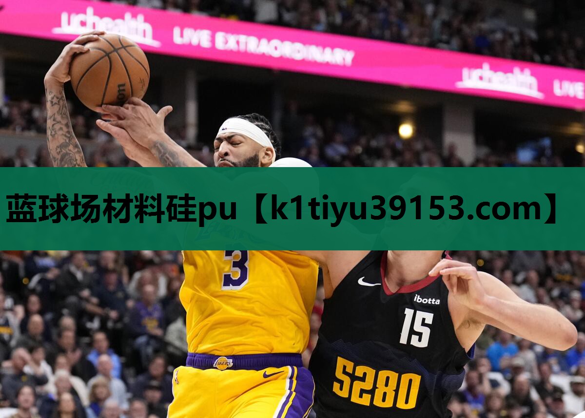 蓝球场材料硅pu