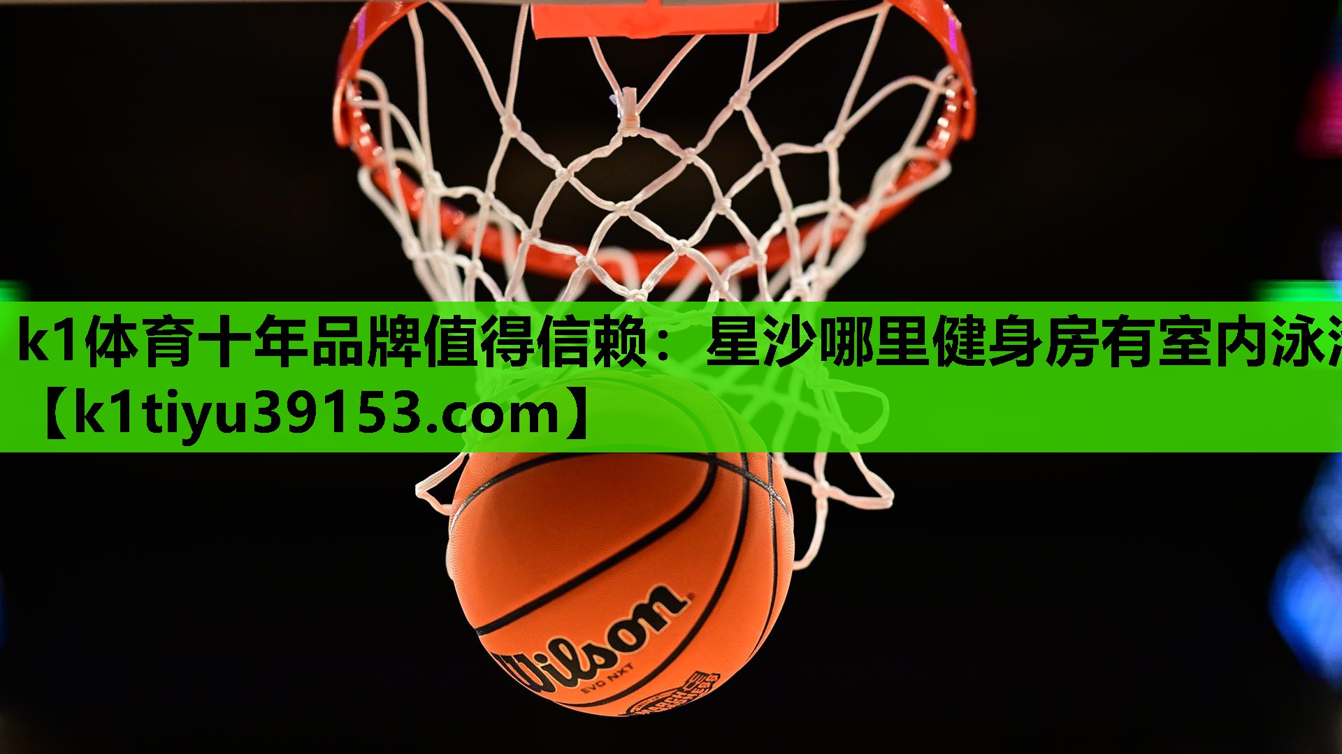 k1体育十年品牌值得信赖：星沙哪里健身房有室内泳池