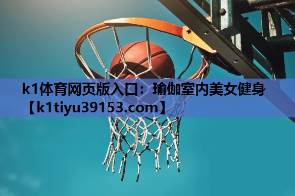 瑜伽室内美女健身