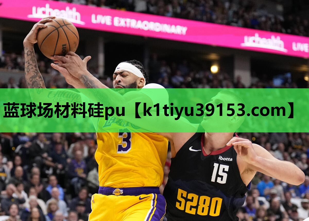 蓝球场材料硅pu