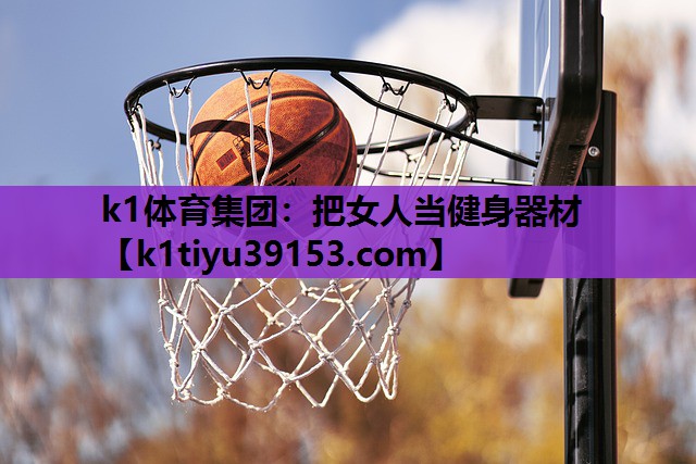 把女人当健身器材
