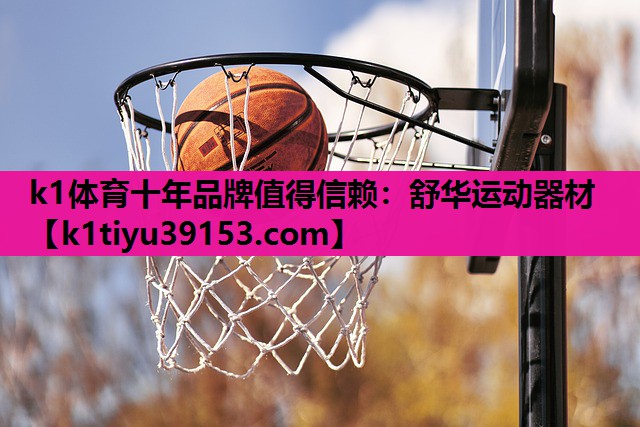 舒华运动器材